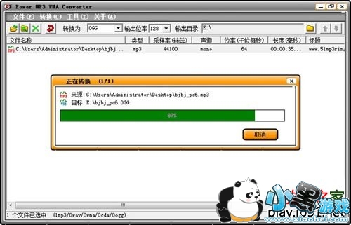oggתmp3��ʽת����