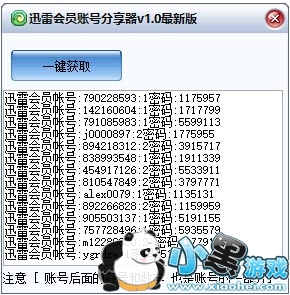 Ѹ�׻�Ա�˺ŷ�����