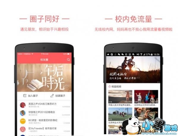 路客直播安卓版app