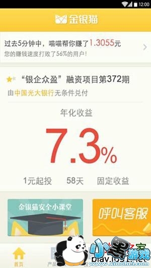 ����è�ֻ��ͻ��˰�׿��