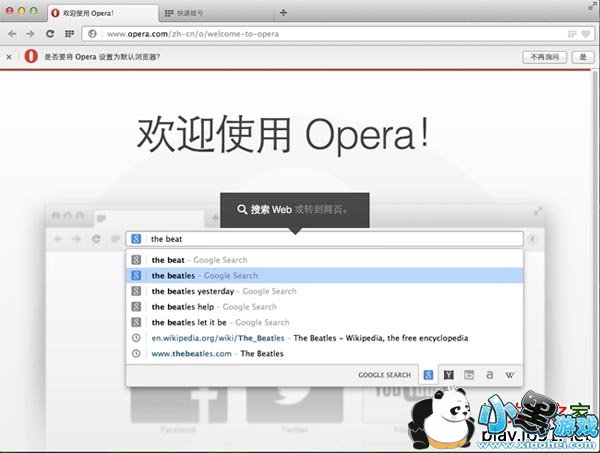 欧朋浏览器mac软件