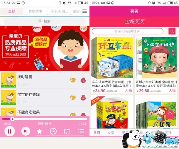 ������ϰ����Ƶ��׿��app