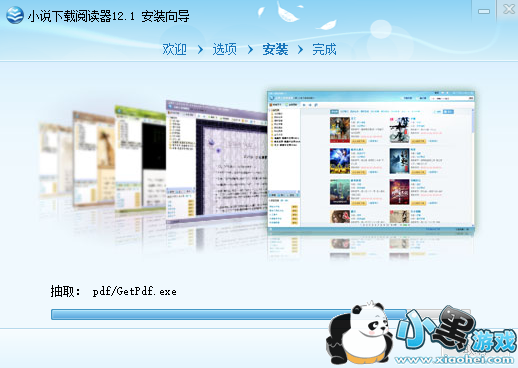 云帆小说阅读器