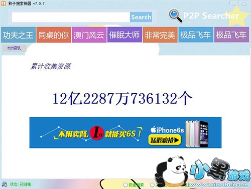 p2psearcherѸ���Ʋ���