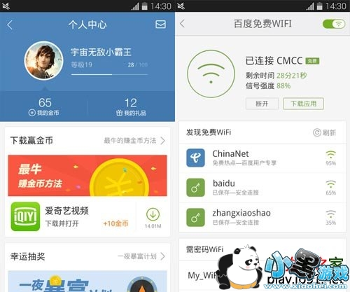 百度手机助手(原91助手)安卓版