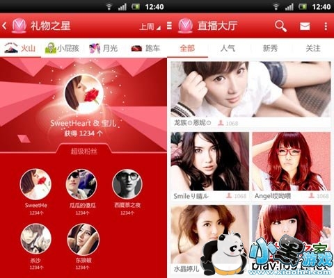 云帆秀场客户端