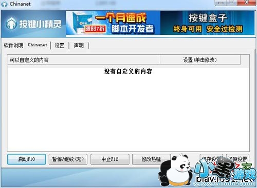 chinanetɨ����