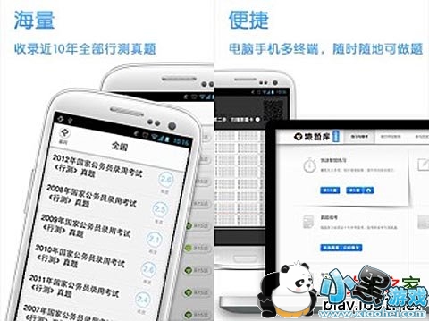 Գ����вⰲ׿��