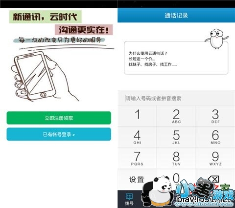 ��ͨ�绰��׿��