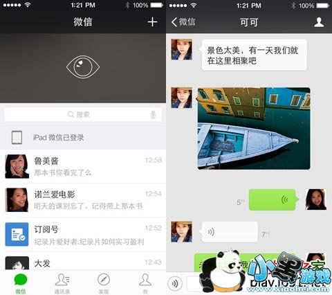 手机微信苹果版