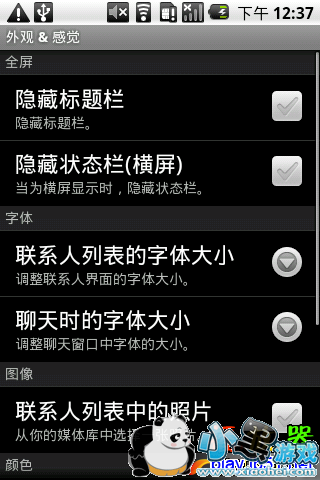 安卓手机msn下载