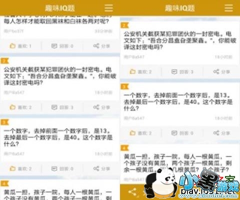 趣味IQ题安卓版