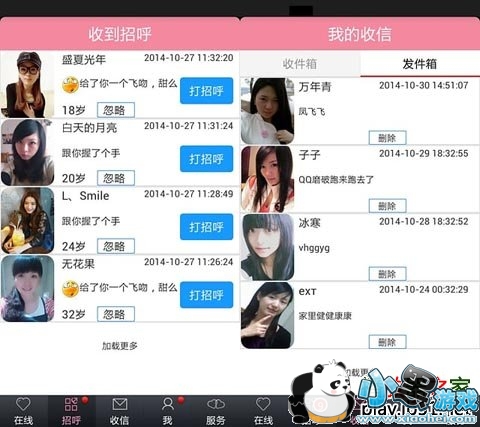 �������Ѱ�׿��