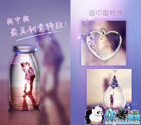 画中画相机苹果版