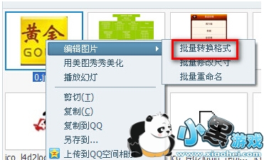 cr2转jpg软件下载_cr2批量转jpg工具2014