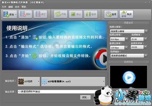 ����ASF��Ƶ��ʽת����