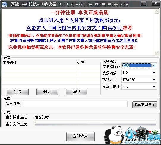 rmvb��ʽת����mp4