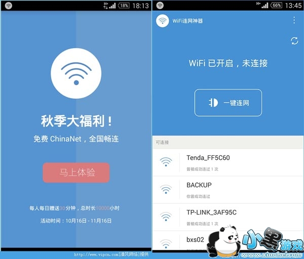 WiFi��������ƻ���ֻ���