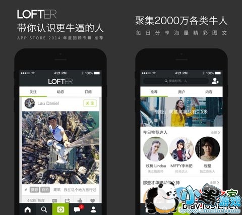 LOFTER博客苹果版