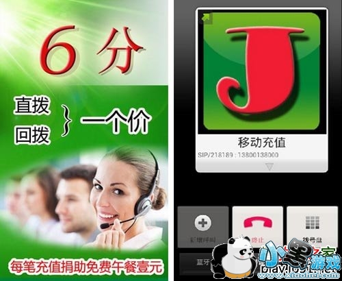 Jcall�Ժŵ绰��׿��