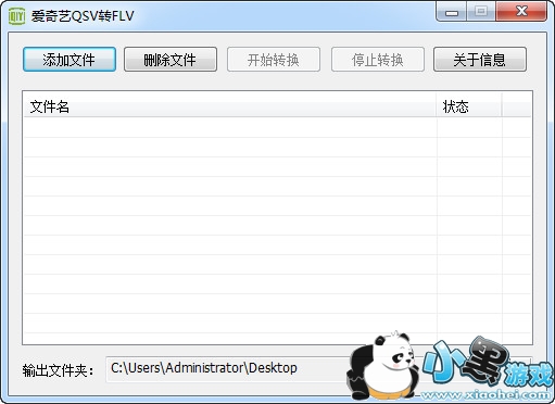 ������QSVתFLV����