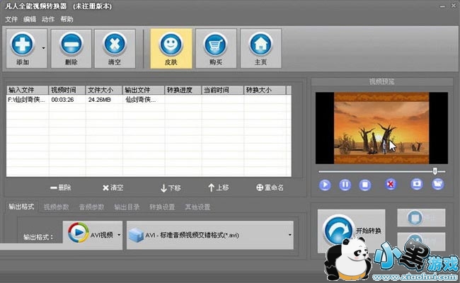 ����ȫ����Ƶת����