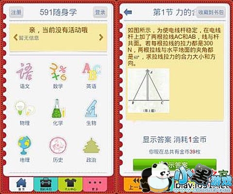 591����ѧ��׿��