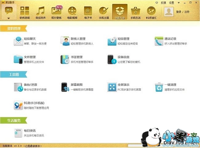 91�ֻ�����iPad��