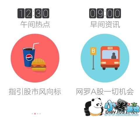 �����ȵ㰲׿��