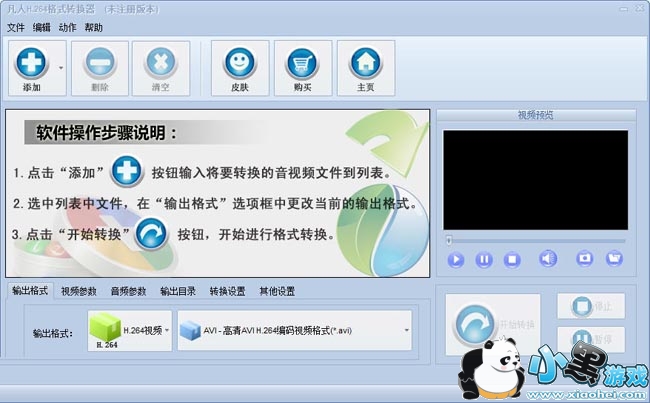 ����H264��ʽת����