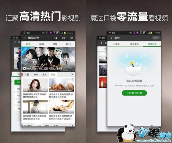容观院播放器安卓版app