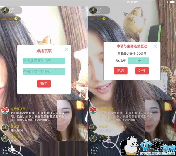 蜜柚直播修改版app