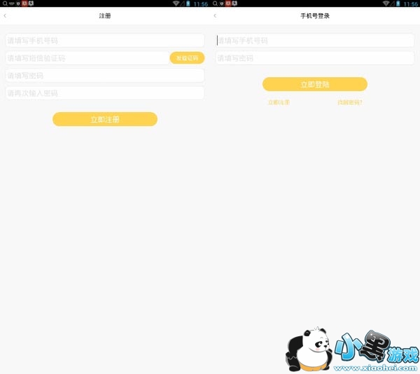 妖妹直播安卓版app