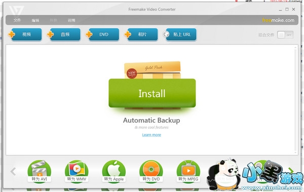 ����Ӱ��ת����(Freemake Video Converter)