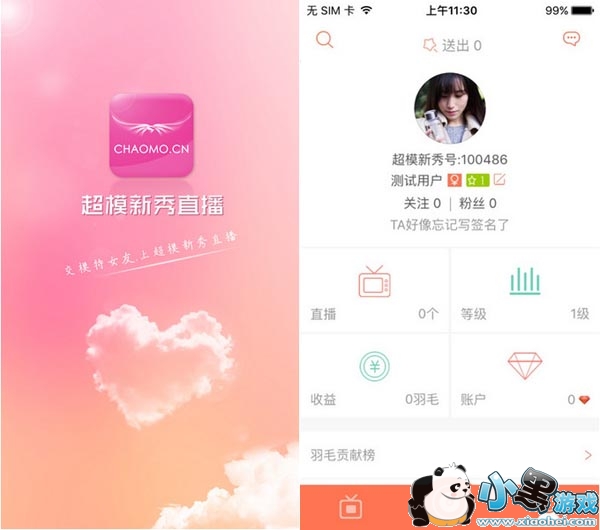 ��ģ����ֱ����׿��app