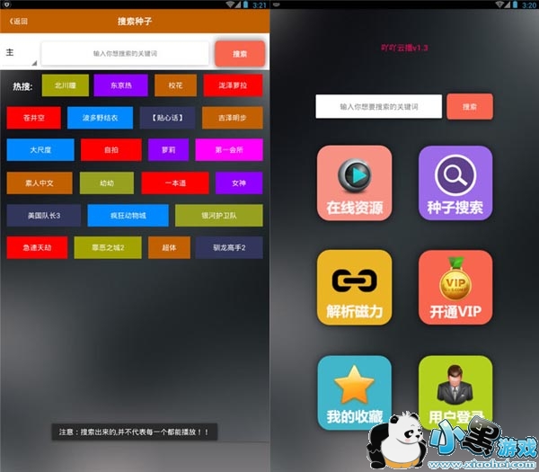 ǧ��ӰԺ��Ƶvip��׿�޸İ�app