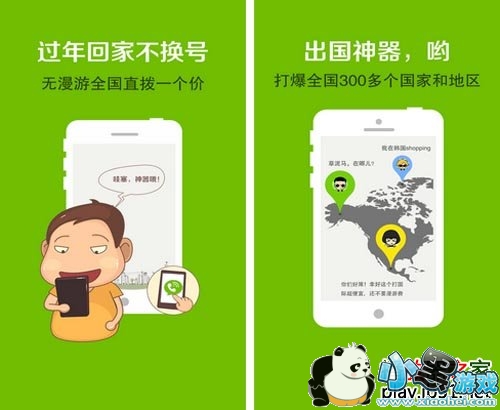 ���ⱦ�绰��׿��