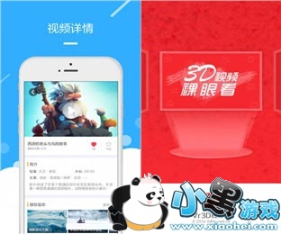 VR3D��Ƶ��׿��app