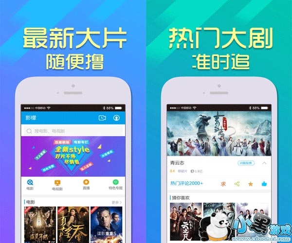 ����ӰԺ��׿��app