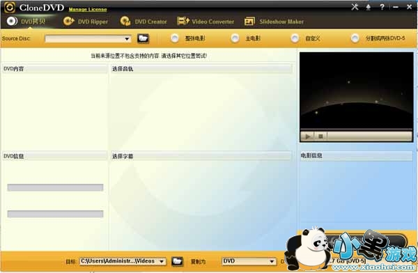 DVD��ʽת��(CloneDVD 7)