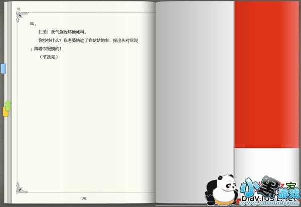 ireader电脑客户端