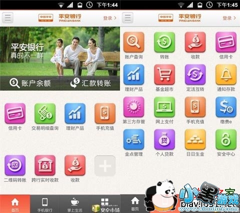 ƽ���ڴ����а�׿��