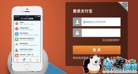 支付宝安全控件