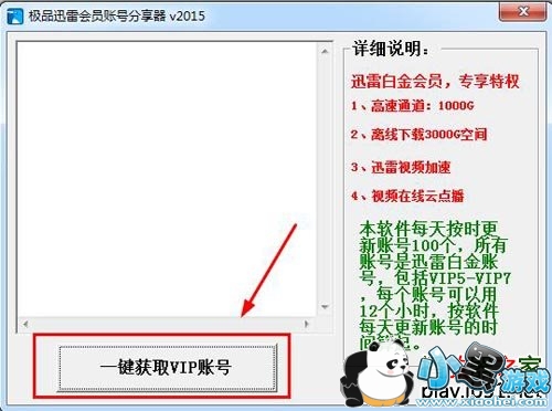 ��ƷѸ�׻�Ա�˺ŷ�����