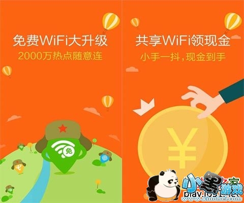 �׷�WiFi��׿��