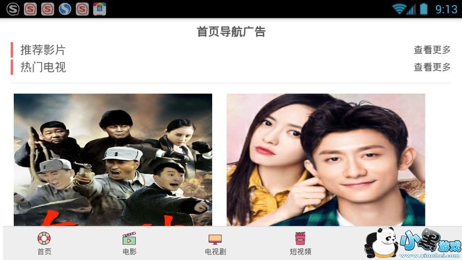 ����Ӱ���޸İ�app