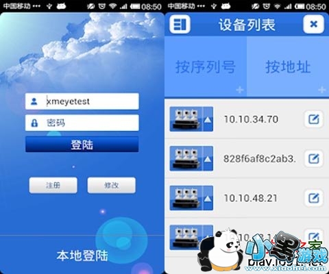 xmeye��׿�ֻ��ͻ���