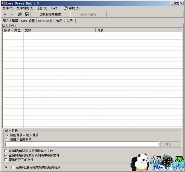 mp3ת������ɫ��