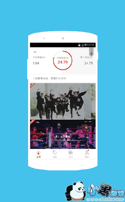看看有钱安卓版app