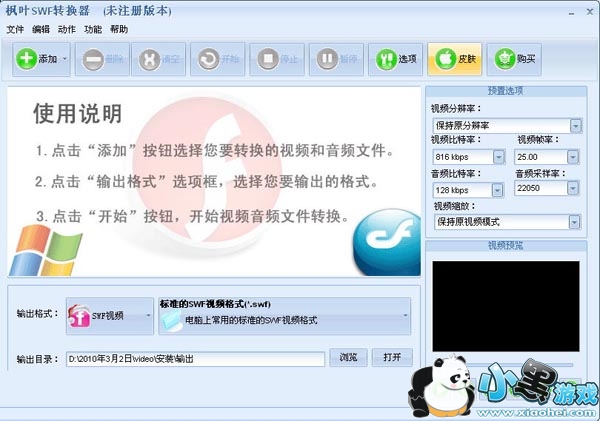 ��ҶSWFת����